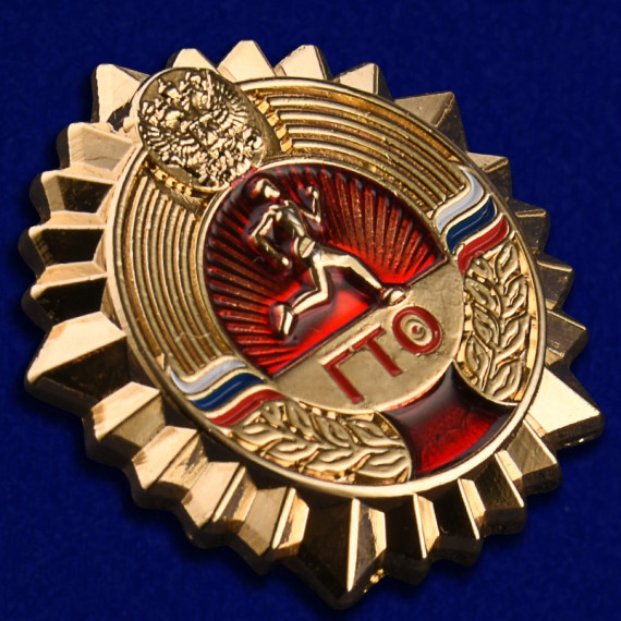 ВФСК ГТО Стремление к самосовершенствованию.