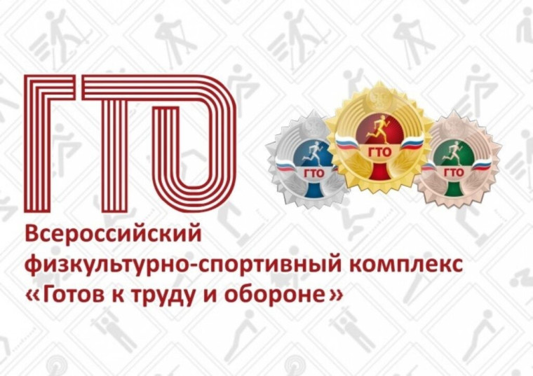 Калькулятор ВФСК ГТО.